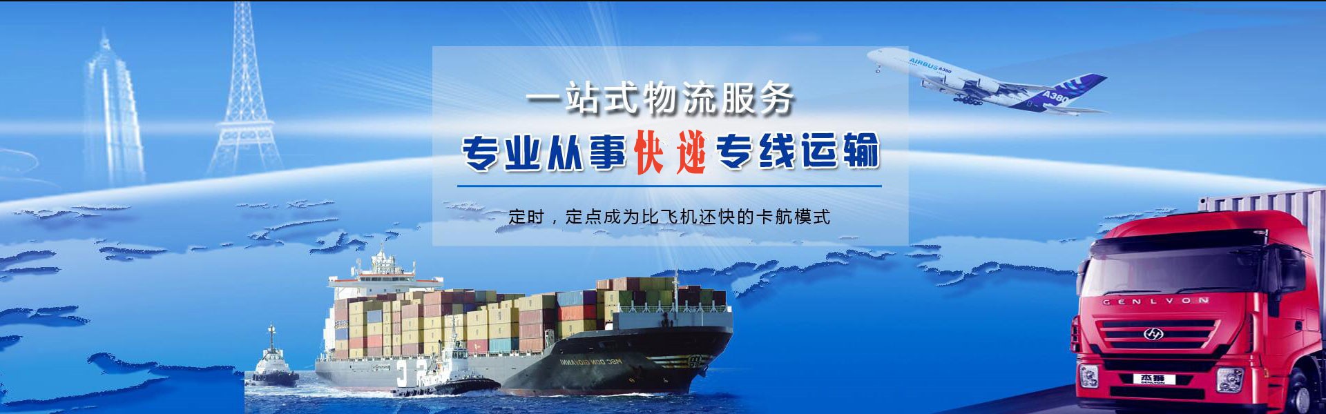 浑江到太原物流公司-浑江至太原物流专线-浑江空运到太原-优时通物流有限公司